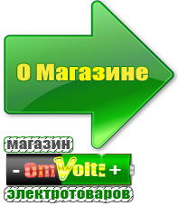 omvolt.ru Двигатели для мотоблоков в Донской