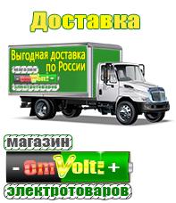 omvolt.ru Стабилизаторы напряжения на 42-60 кВт / 60 кВА в Донской